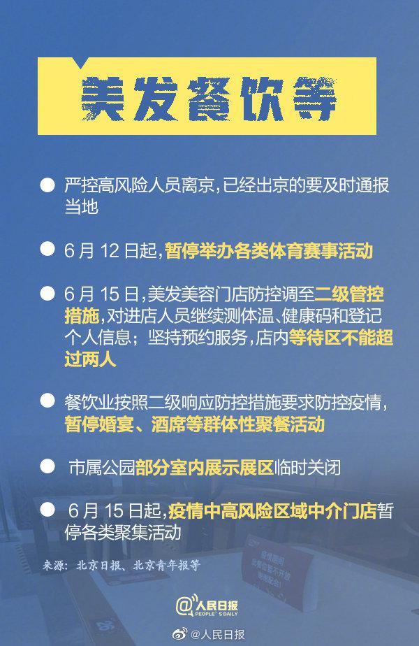 深度解析，11月6日高速疫情防控最新措施全面评测与指南