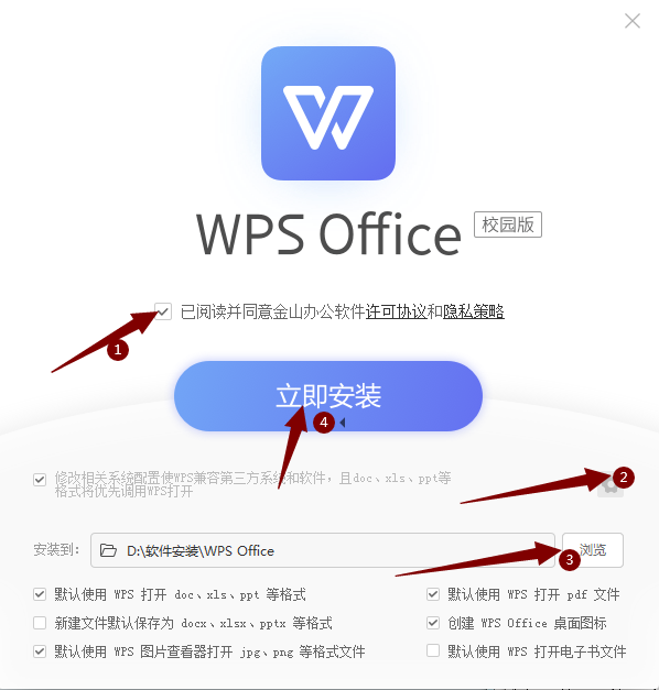 最新WPS下载指南，操作与注意事项（适用于2024年）