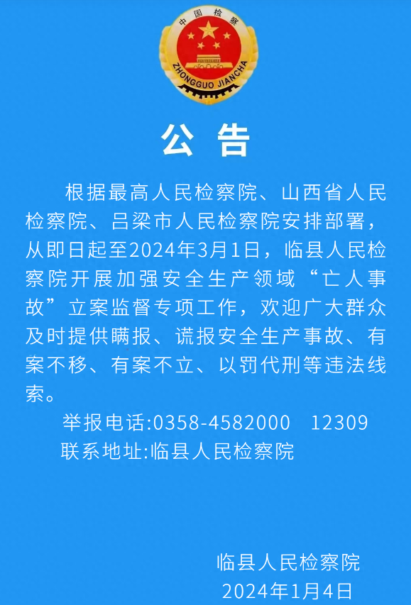 铜仁十二月最新公告深度解读，全方位透视背景、事件与影响