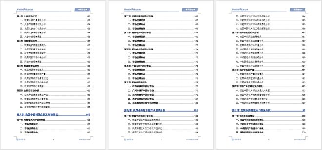 2024年12月2日美国最新报道预测，风云变幻