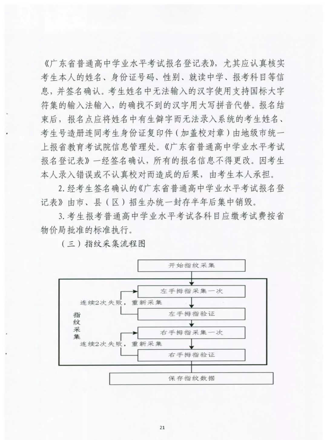 广东疫情通报革新科技，历史性突破与前沿体验，12月6日最新消息回顾