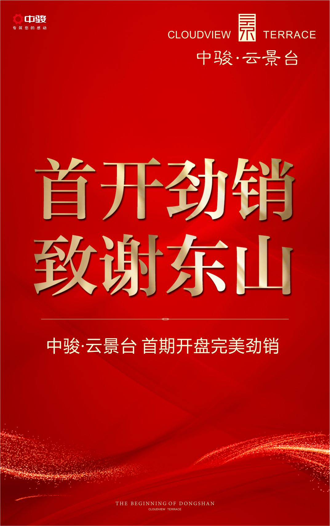 往年12月6日东山西埔最新招聘信息解析，获取攻略与求职技巧全掌握