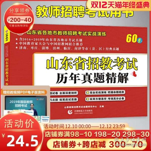 汶上历年招聘风云揭秘，十二月六日最新招聘信息深度解读