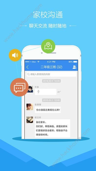 嗨学网app 2024最新版下载回顾，发展历程、重大事件与时代地位一览