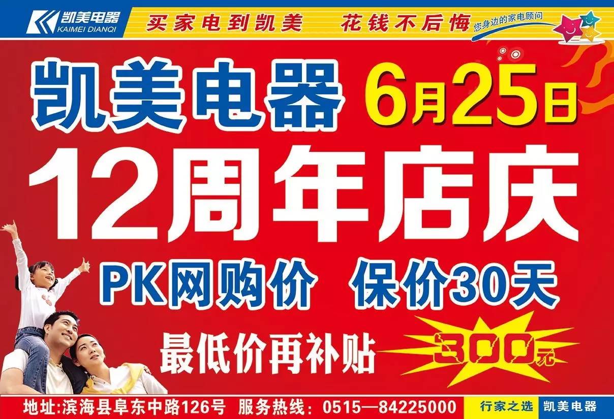 历史上的十二月六日，滨海县招聘网热门招聘日回顾