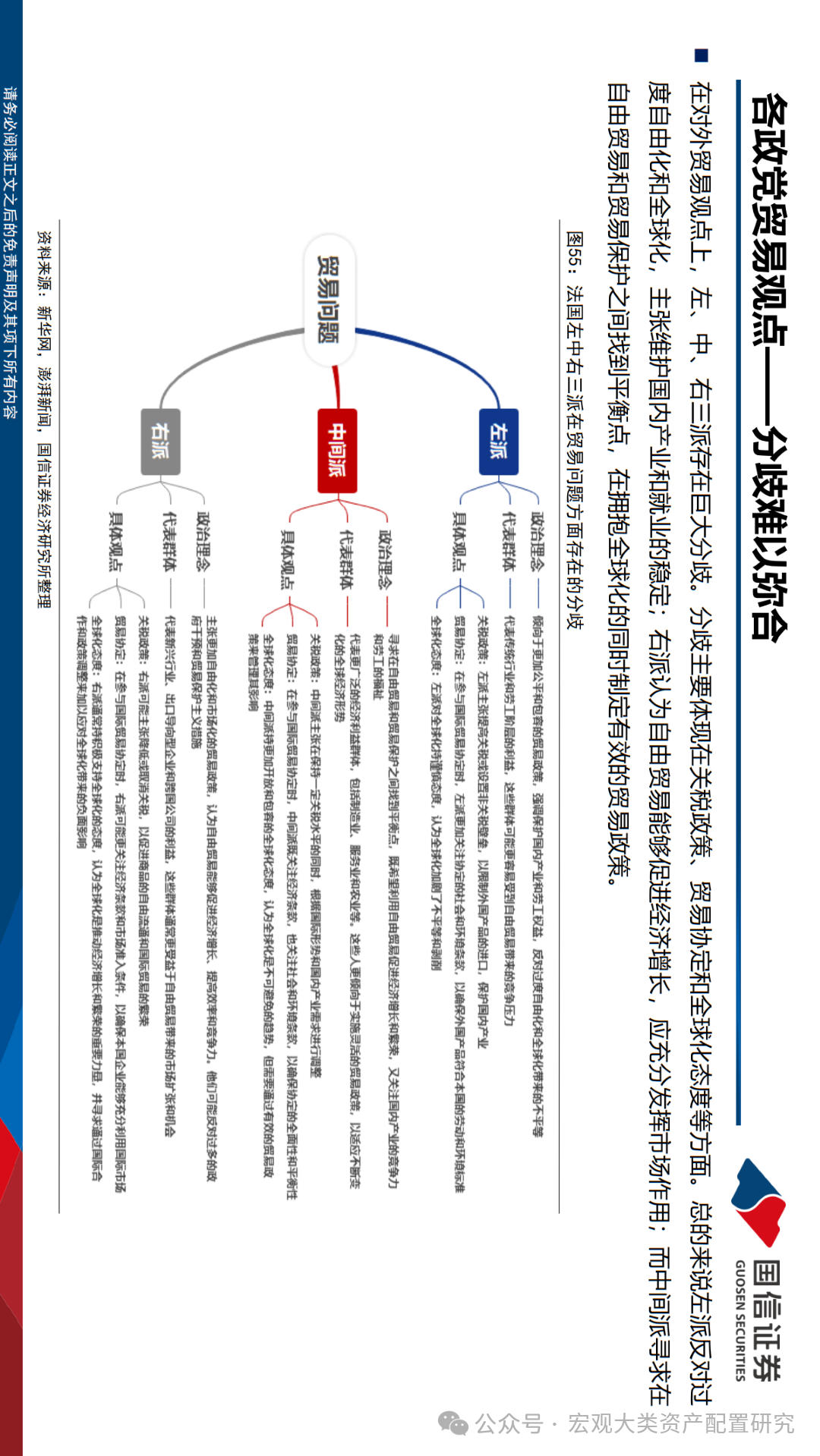 2024年12月7日 第5页