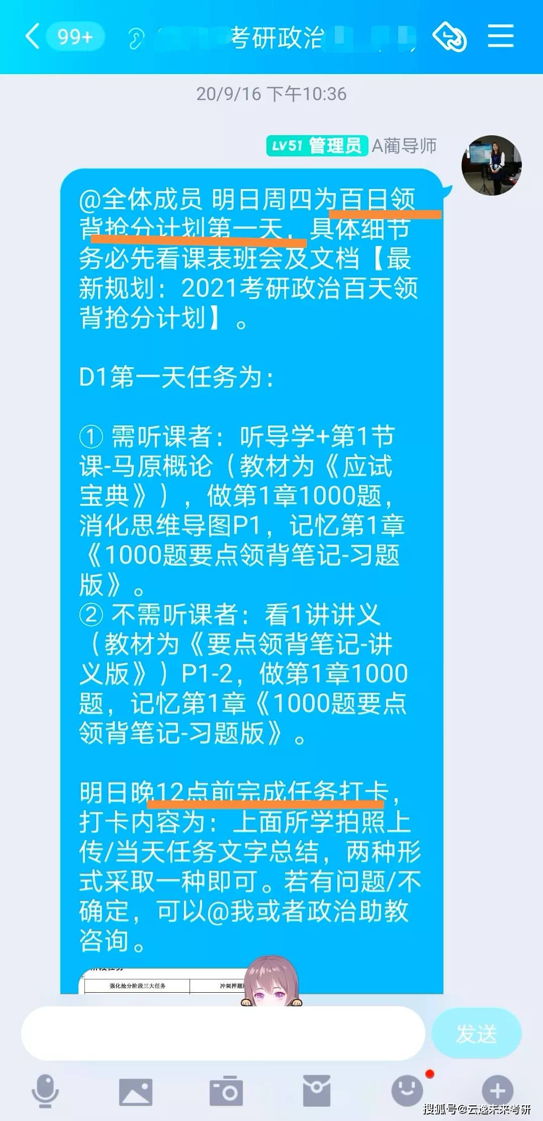 小红书风格指南，轻松撰写12月9日政治实时评价的技巧与指南