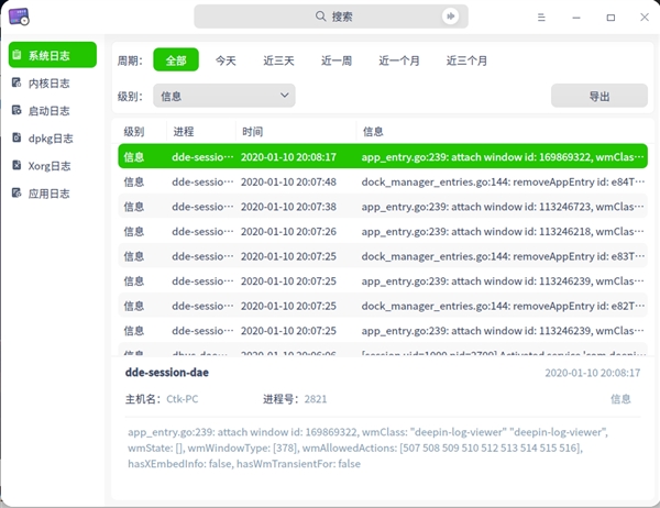 日志之翼，Go语言开发的实时日志采集工具，温情记录每一刻