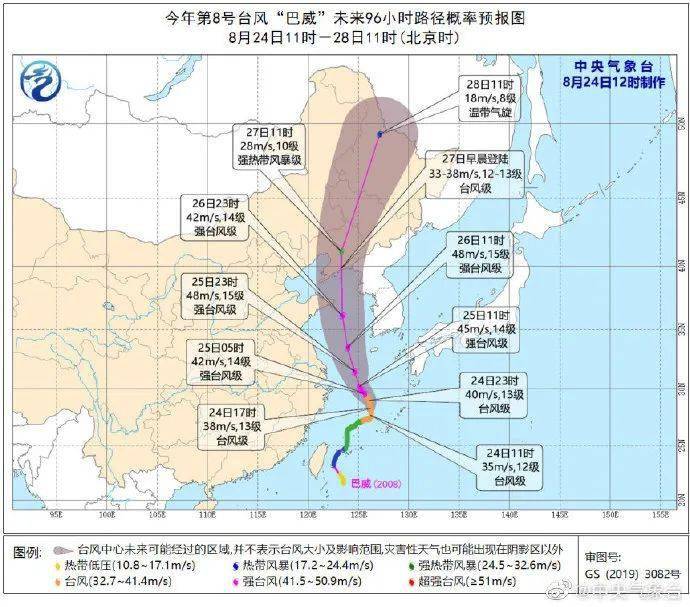 巴威台风动向预测与实时直播分析，揭秘巴威台风在2024年12月10日的可能位置