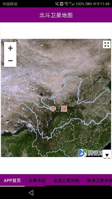 十二月实时地球卫星地图高清版探索，获取与使用指南