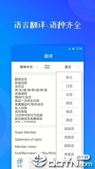 跨越语言界限，2024年中韩实时翻译器app的革新与挑战