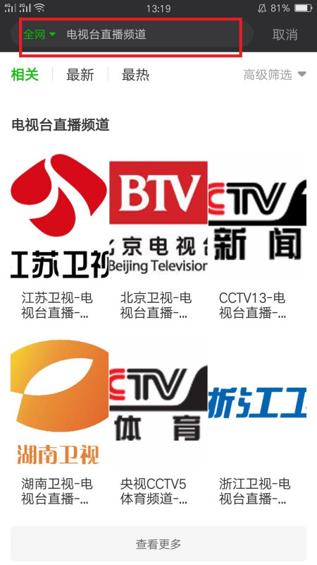 爱奇艺CCTV实时直播观看指南与体验评测，12月14日特别报道