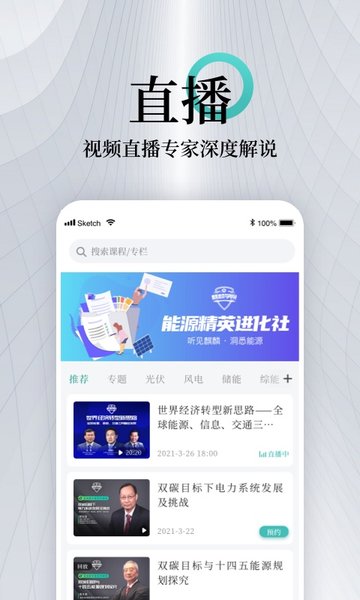 见证能源风云，实时原油报价APP 12月版