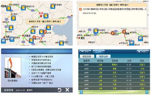 12月14日钉钉实时定位，情感纽带与温馨定位之旅