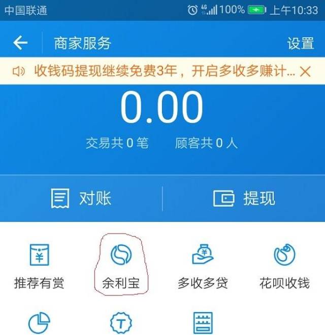 关于余利宝实时到账的预测与操作指南，如何预测并操作余利宝在特定日期的资金到账流程（以2024年12月22日为例）