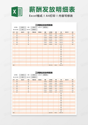 往年12月22日外出实时工作表格模板，高效管理日常工作的利器限时分享！