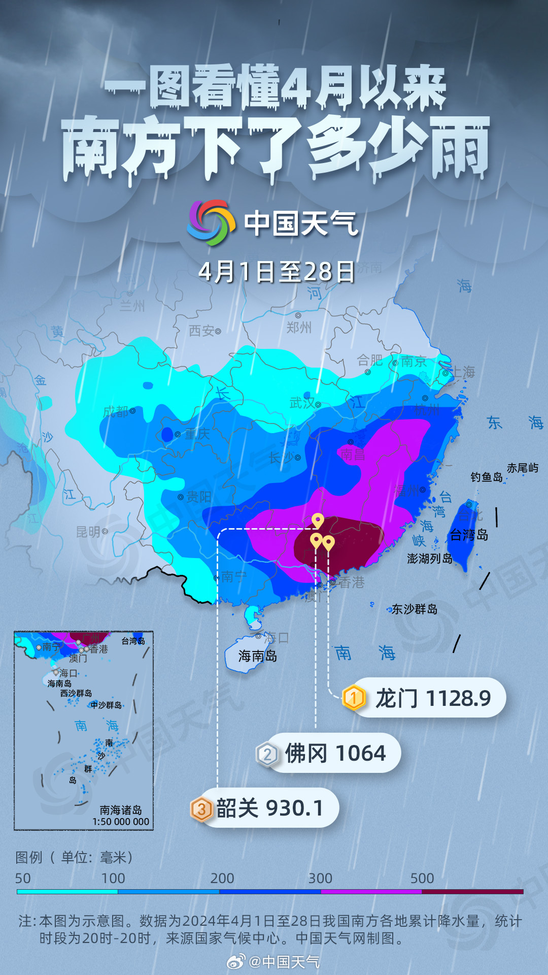 新蔡县实时降水探秘与小巷美食之旅，揭秘降水量数据与隐世美味