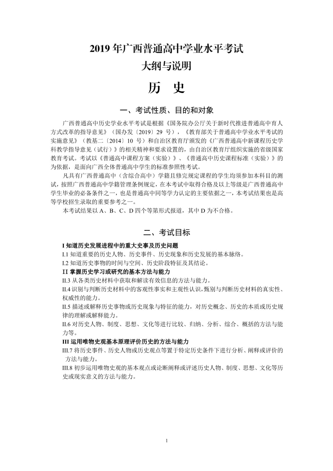 智能时代下的中考政治学习革命，历史上的12月27日见证科技重塑中考政治应用之路。