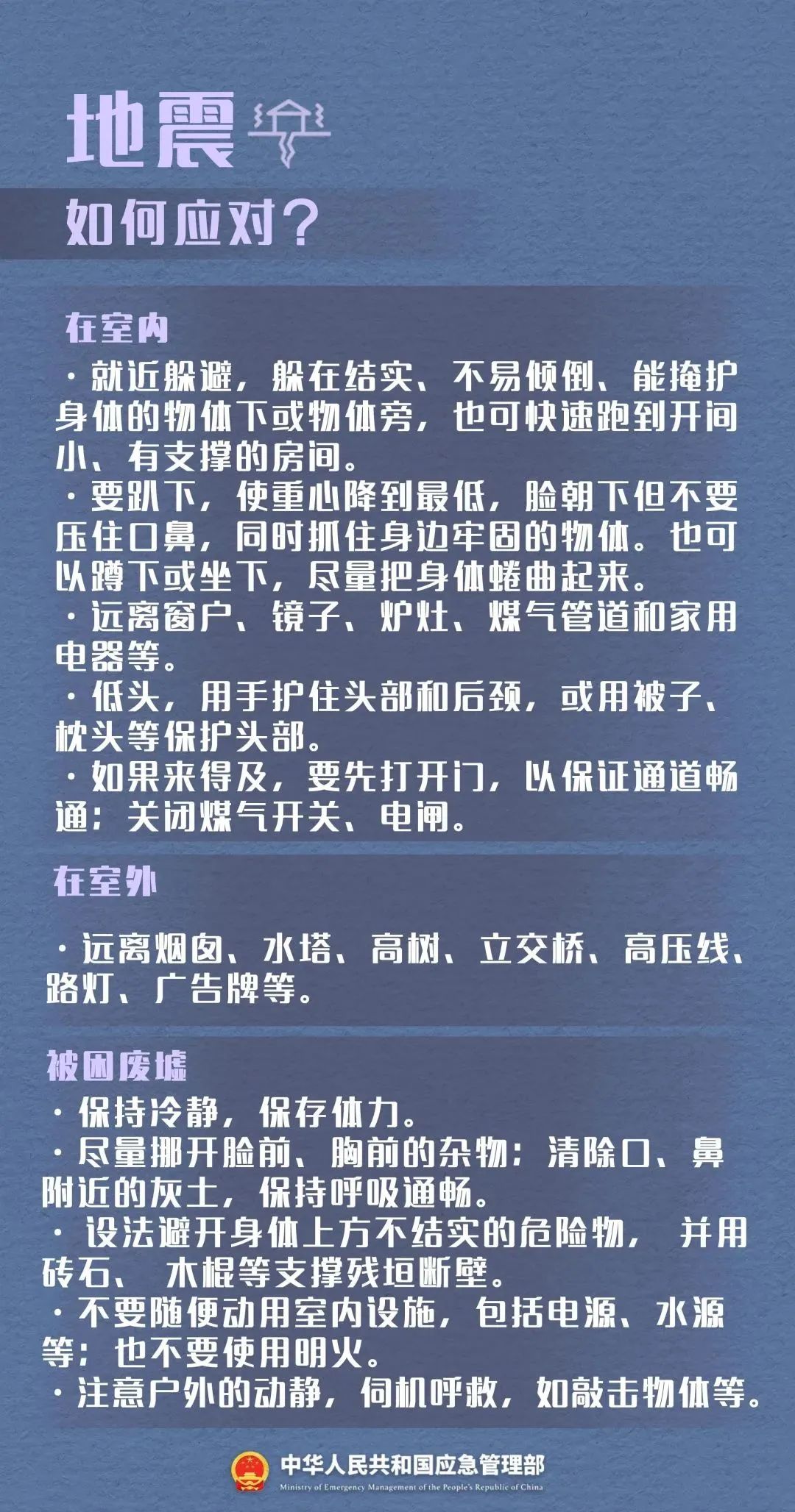 综合防灾减灾 专题，综合防灾减灾及应急救援能力知识考试题 