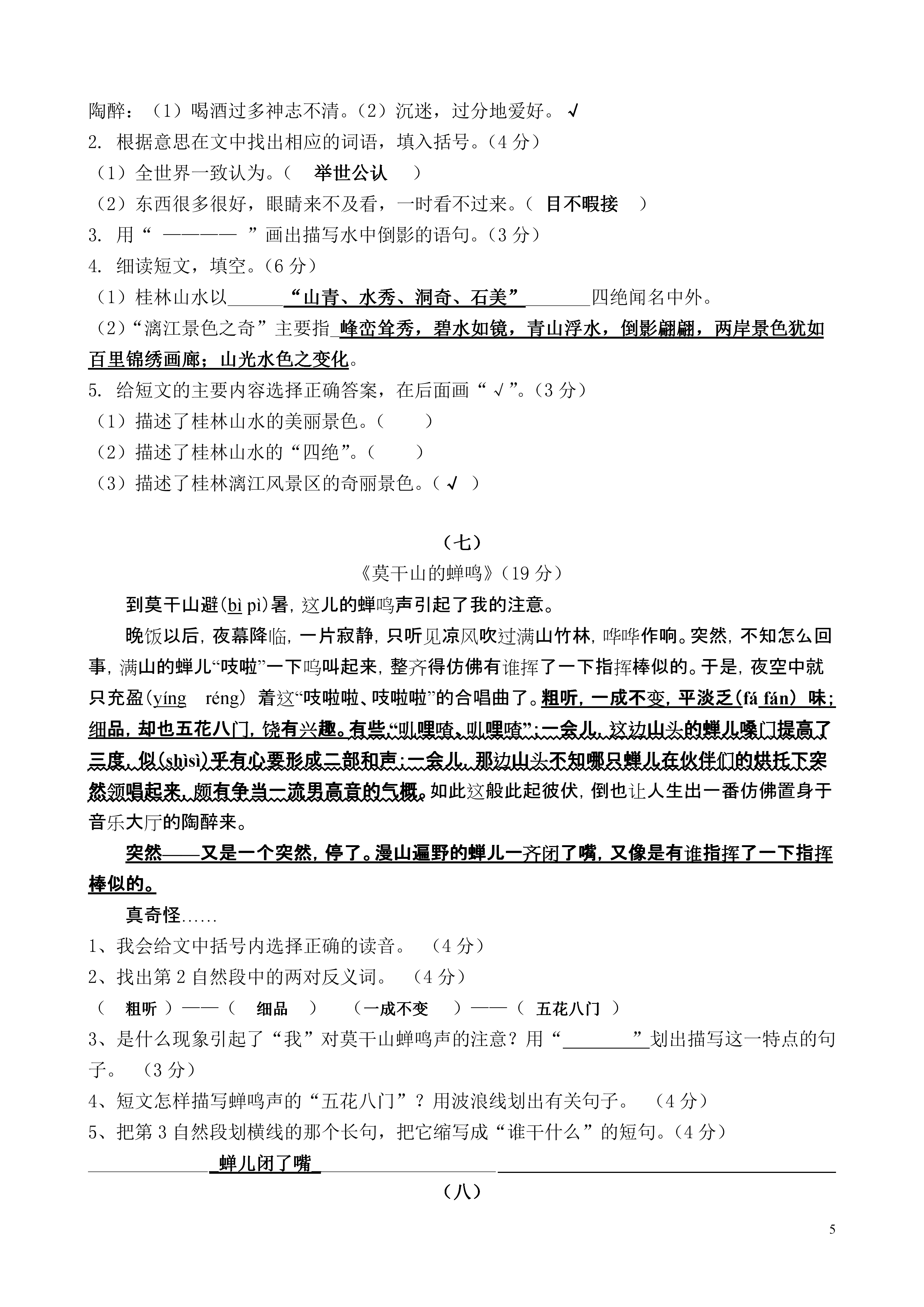 概括内容专题训练，概括主要内容阅读题及答案 