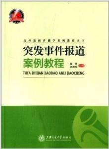 学校突发实例，学校突发事件报告范文 