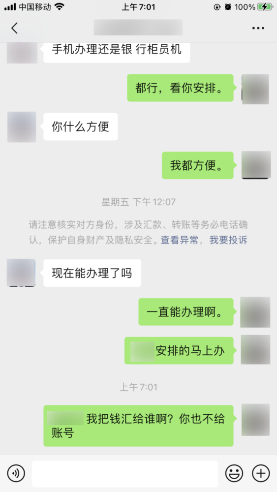 不断有人转账，有人主动转账给你 