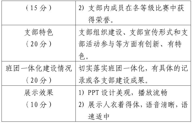 2025年1月4日 第12页