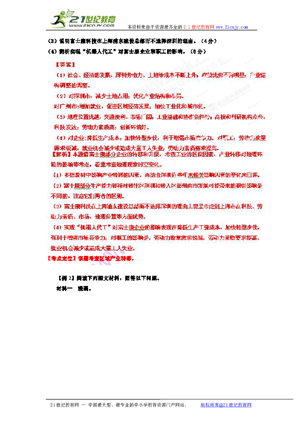 专题评论特点，专题评述属于什么文献类型 