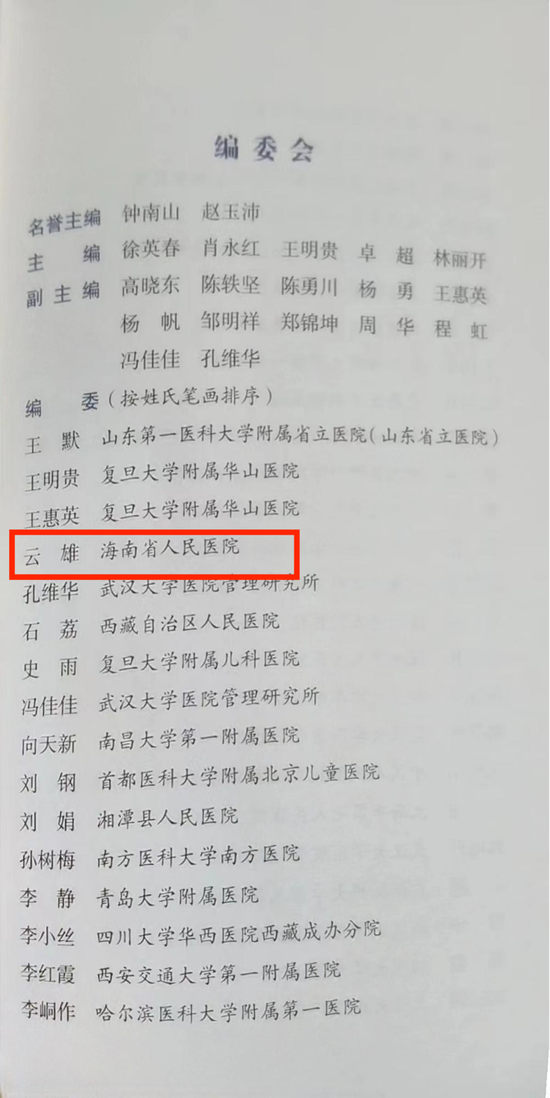 落实中药干预方案，中药处方干预记录表 