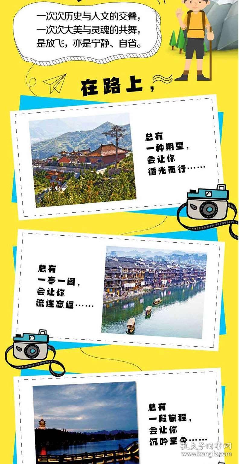 浙江线上旅游全攻略手册，畅游美景，尽享便捷出行！