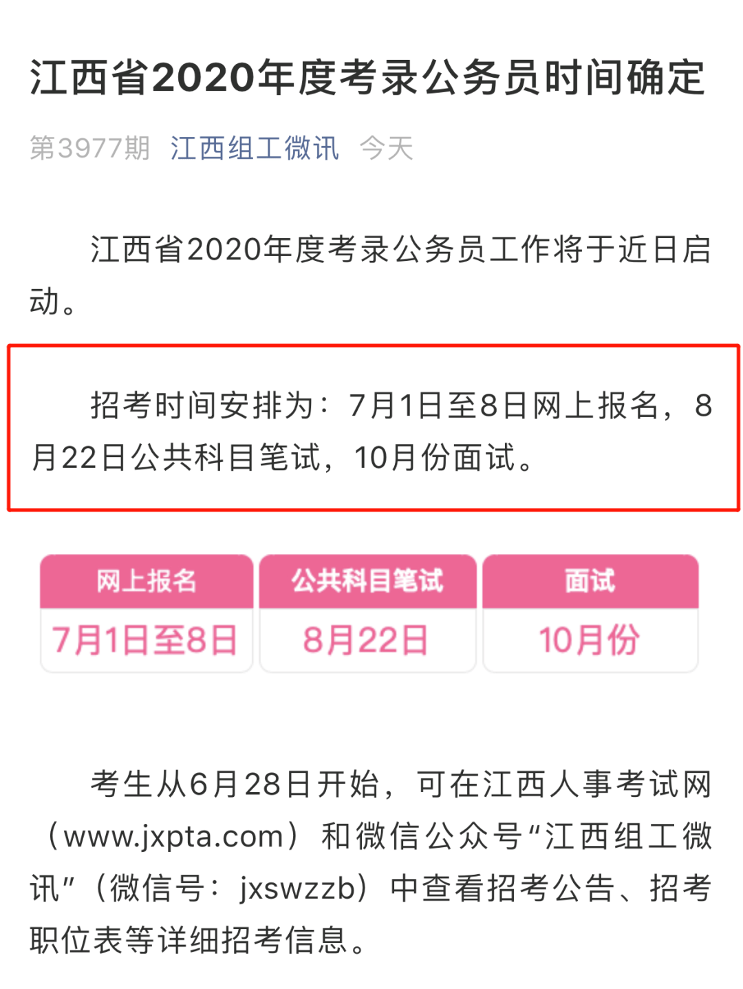 江西省最新消息今日发布重磅更新！