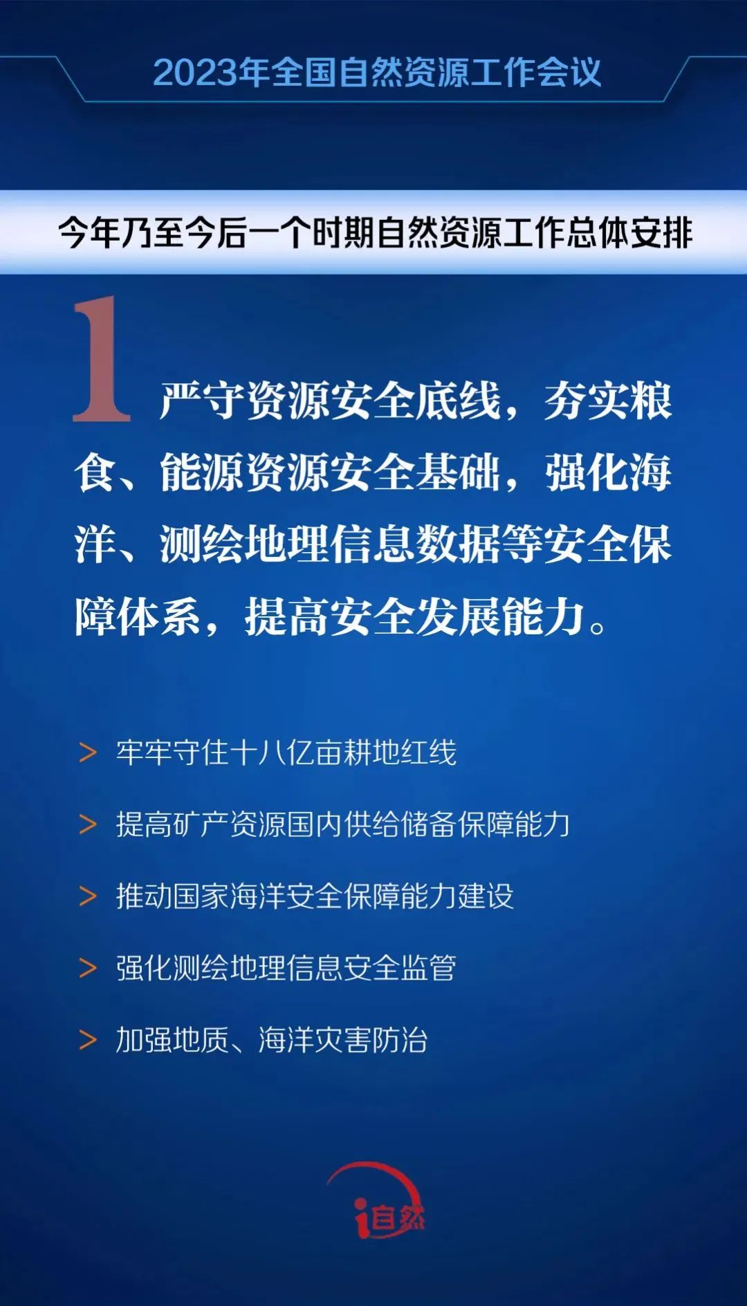 如何落实安全底线，如何严守安全底线 