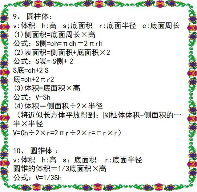 华罗庚小学数学比赛，激发潜能，培育数学新星，成就未来之星！