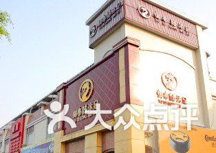 马鞍足浴店排名TOP10，身心放松之旅必选之选