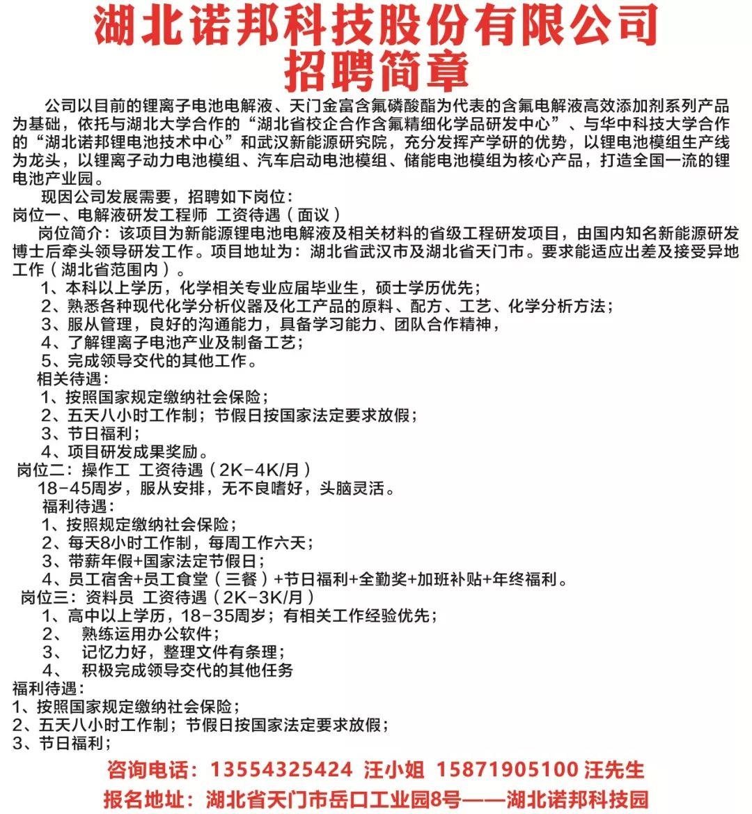 万晶检测招聘启事，最新职位空缺等你来挑战！