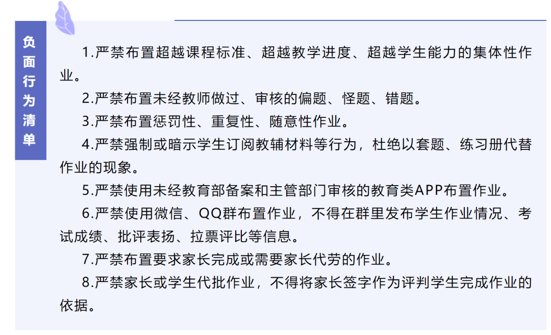 抓落实抓效果，抓落实抓实效三字排比句 