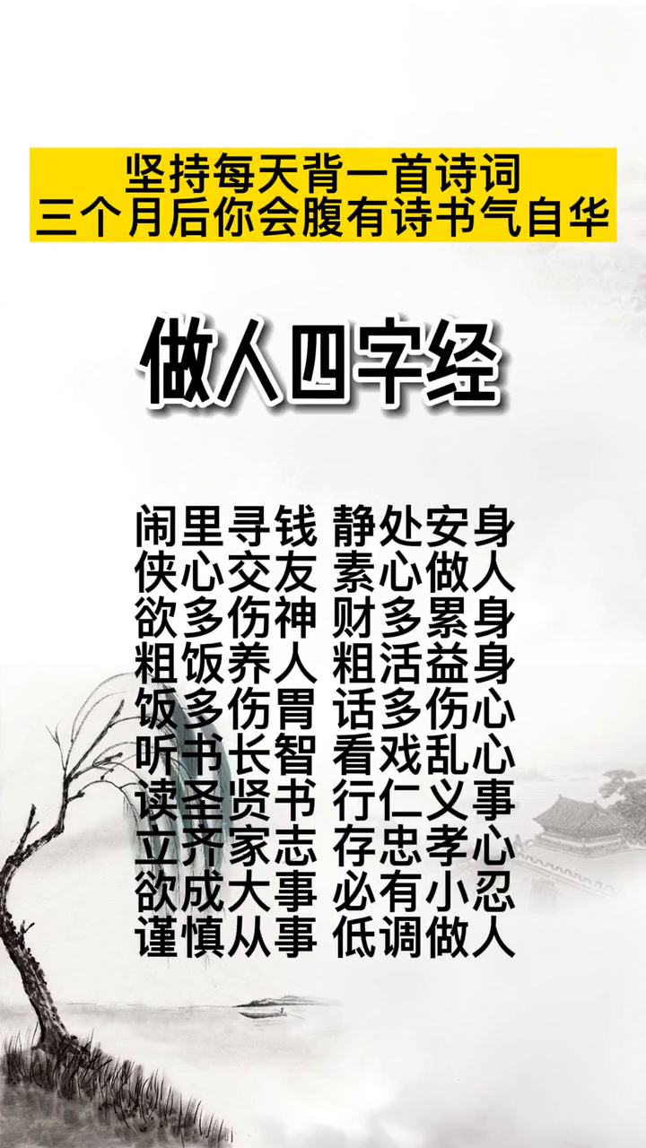 国学经典与励志语录视频，融合传统智慧，激发时代力量新解读