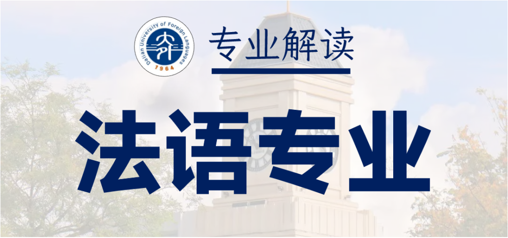 揭秘大连教育学院，专业教育背后的故事，百度权威收录！