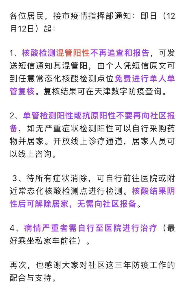 大源疫情最新动态更新，今日关键信息汇总