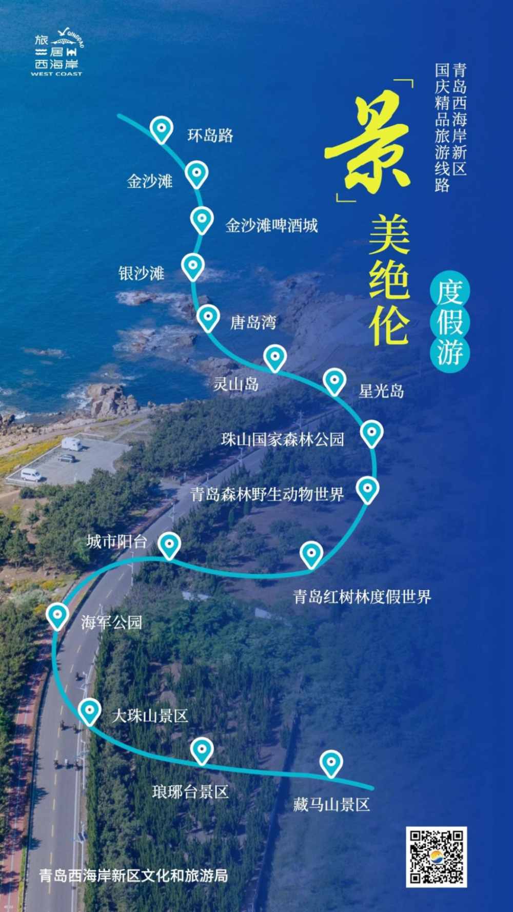 泗洪摩旅路线全攻略，最新指南畅游美景之旅