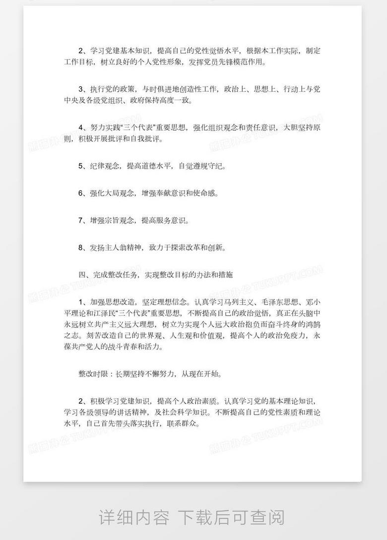 改造专题文章，改造方案范文 