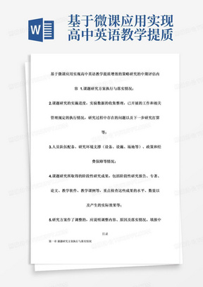 课标与课程体系落实措施，课程标准实施存在哪些问题 