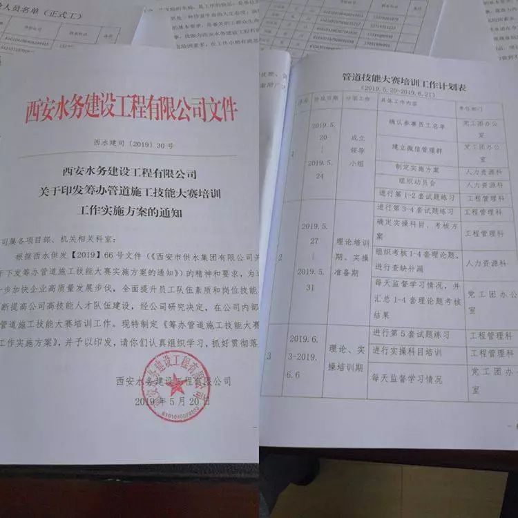 落实培训措施，落实培训计划 