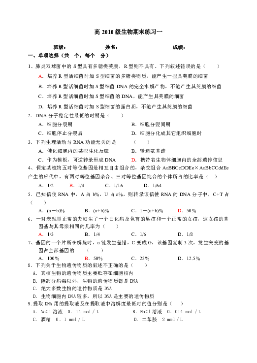 高二专题复习，高二试题库 