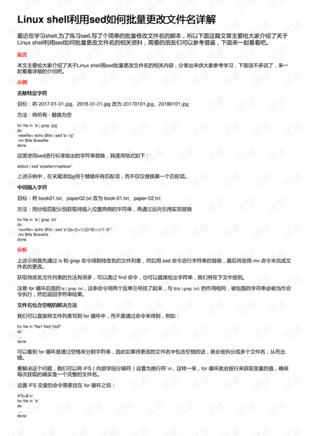 落实措施的文件名称，落实措施怎么写简短 