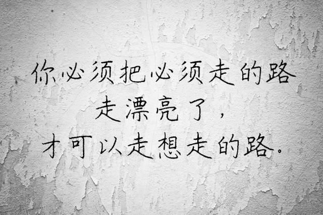 励志语录，男人的励志名言