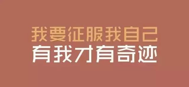 忍耐的力量，励志语录中的智慧启迪