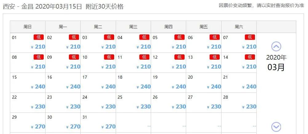 海口至重庆航班票价查询及行程规划与预算全攻略