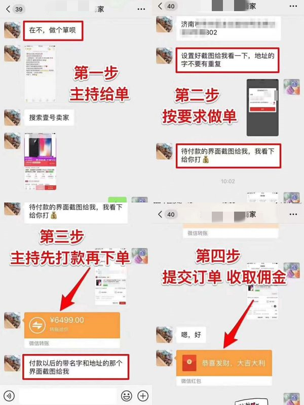 科技犯罪揭秘，智能网络水军系统助力商家刷单新纪元，揭示背后的警示与反思