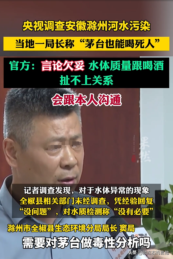 领导言论引发争议，关于家里丧事处理不当及官方回应